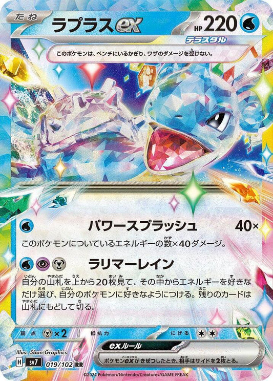 Lapras EX #019/102 – SV7 Stellar Miracle (Japanese)