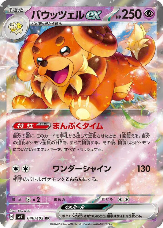 Dachsbun EX #046/102 – SV7 Stellar Miracle (Japanese)
